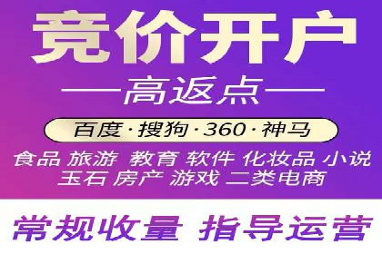 竞价代运营在SEM推广中的实战经验分享